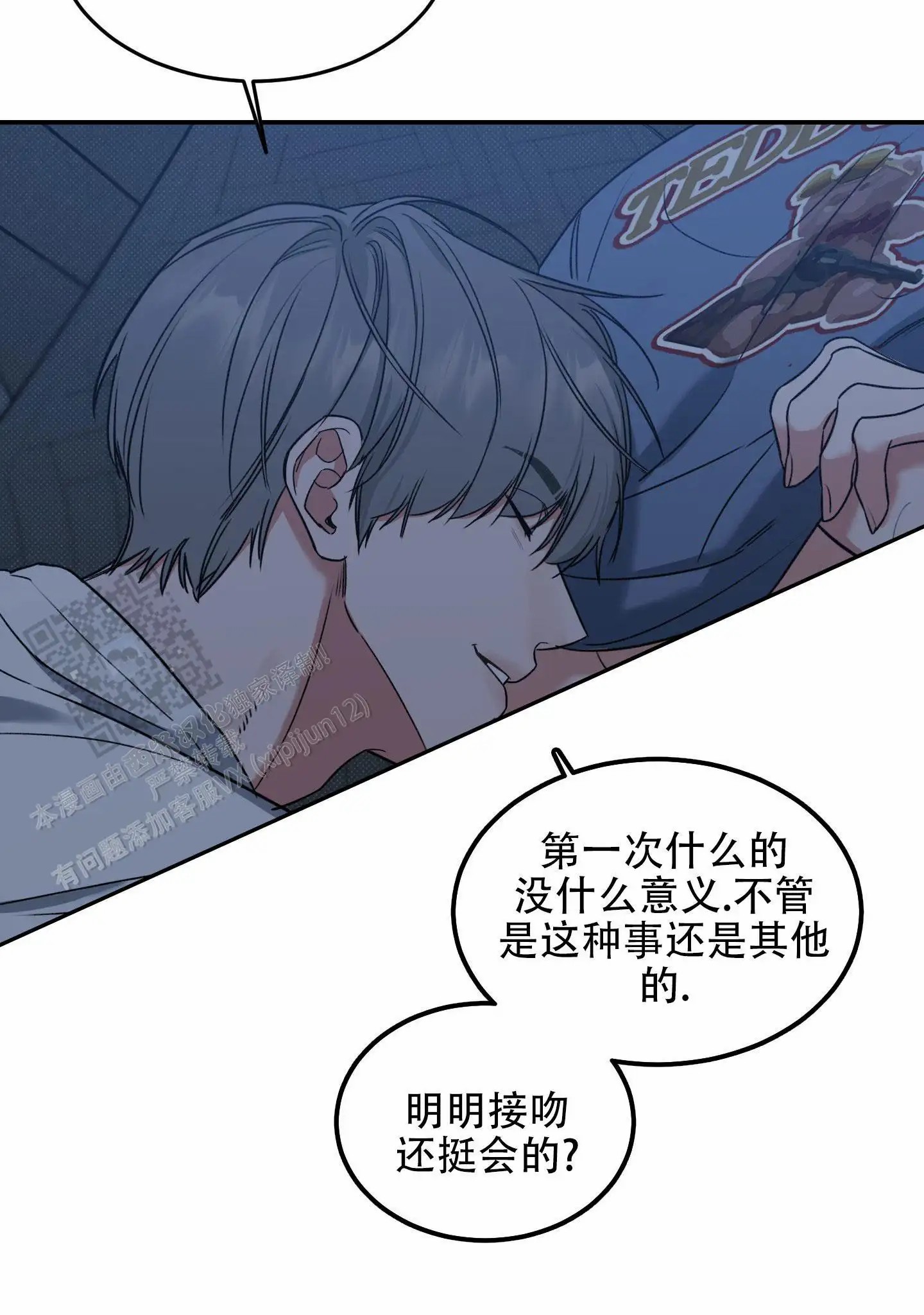 寻找浪漫 - 难道是omega？ - 第24页