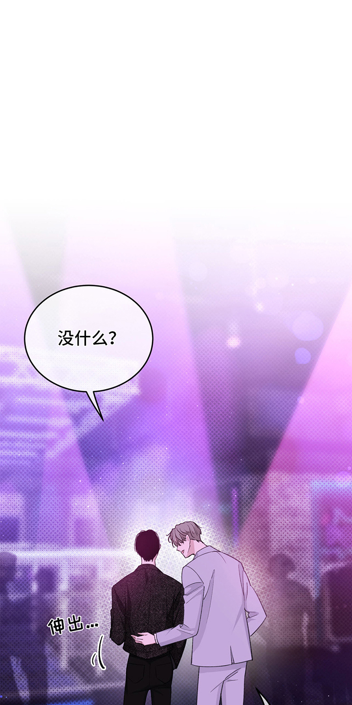 随声而动 - 纠缠 - 第6页
