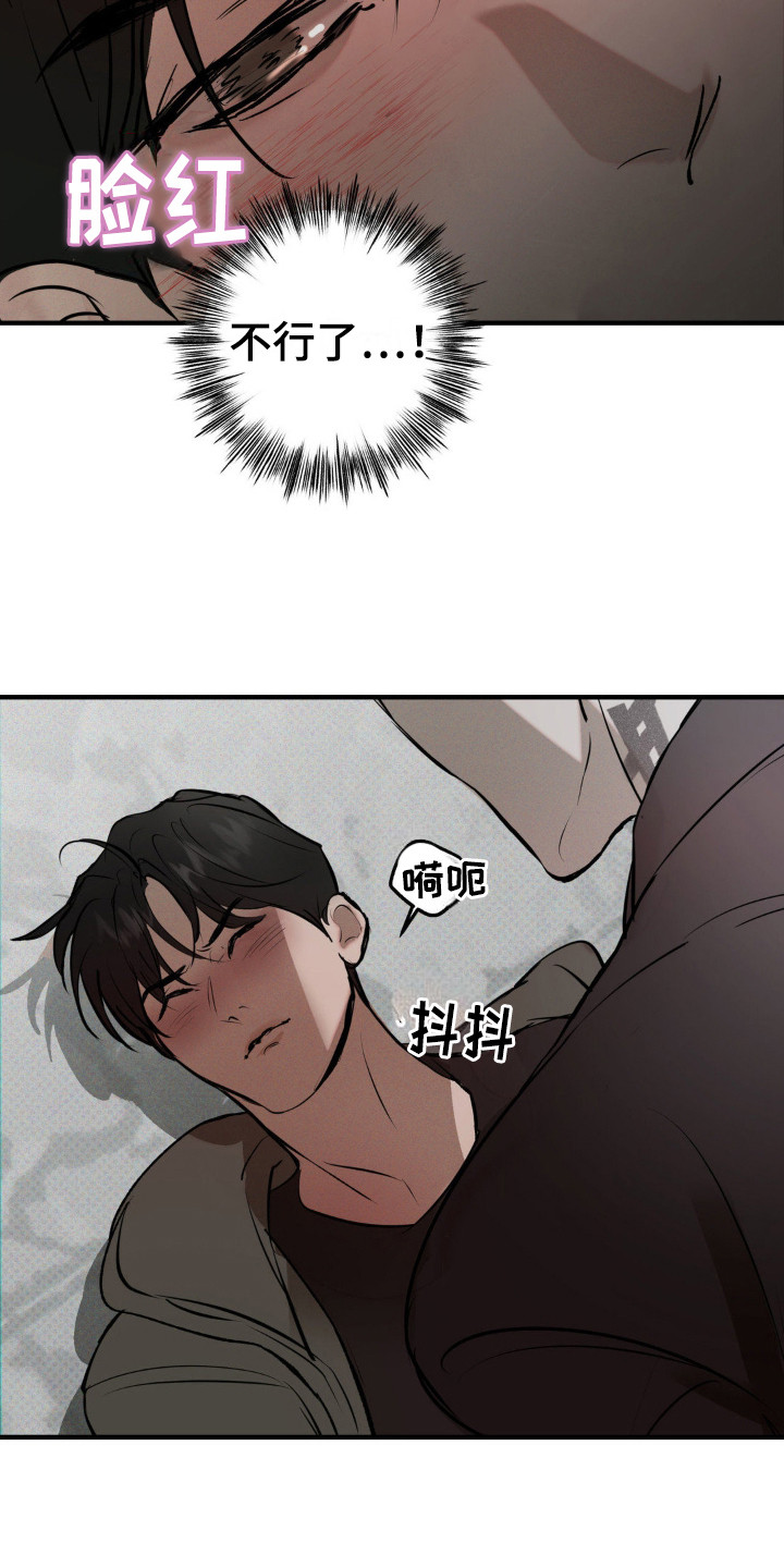 黑城之剑 - 疯子 - 第13页