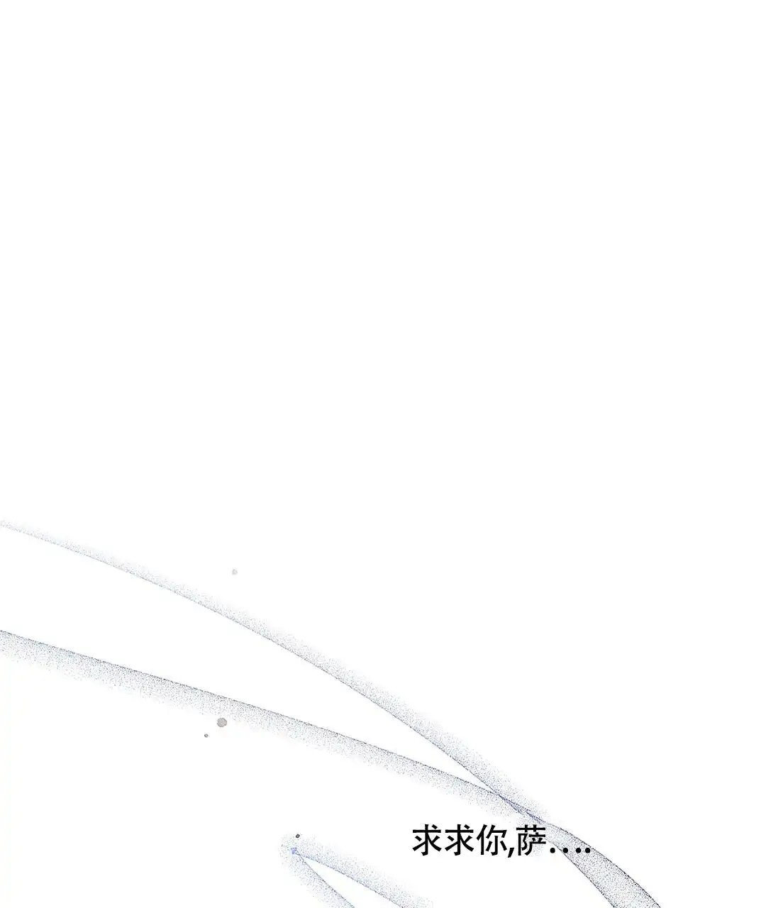 皇室王子 - 别走 - 第15页