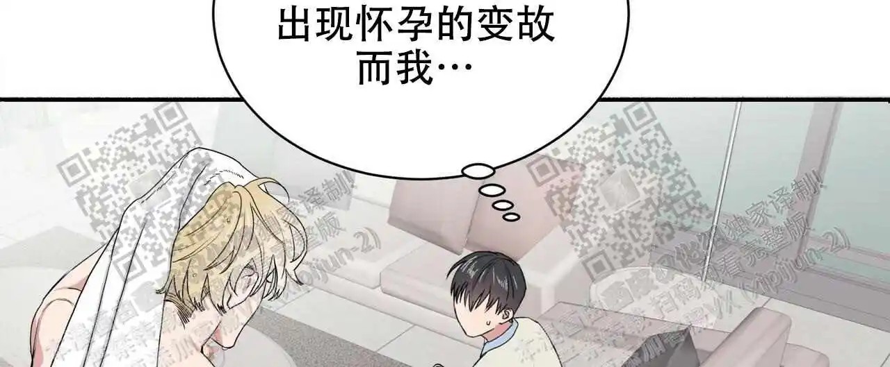 我的种马 - 不要太过亲近 - 第24页