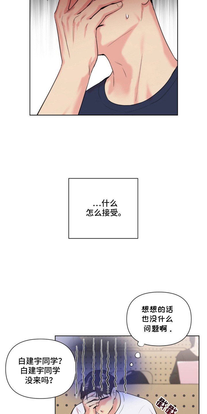 非血灼痕 - 咬痕 - 第10页