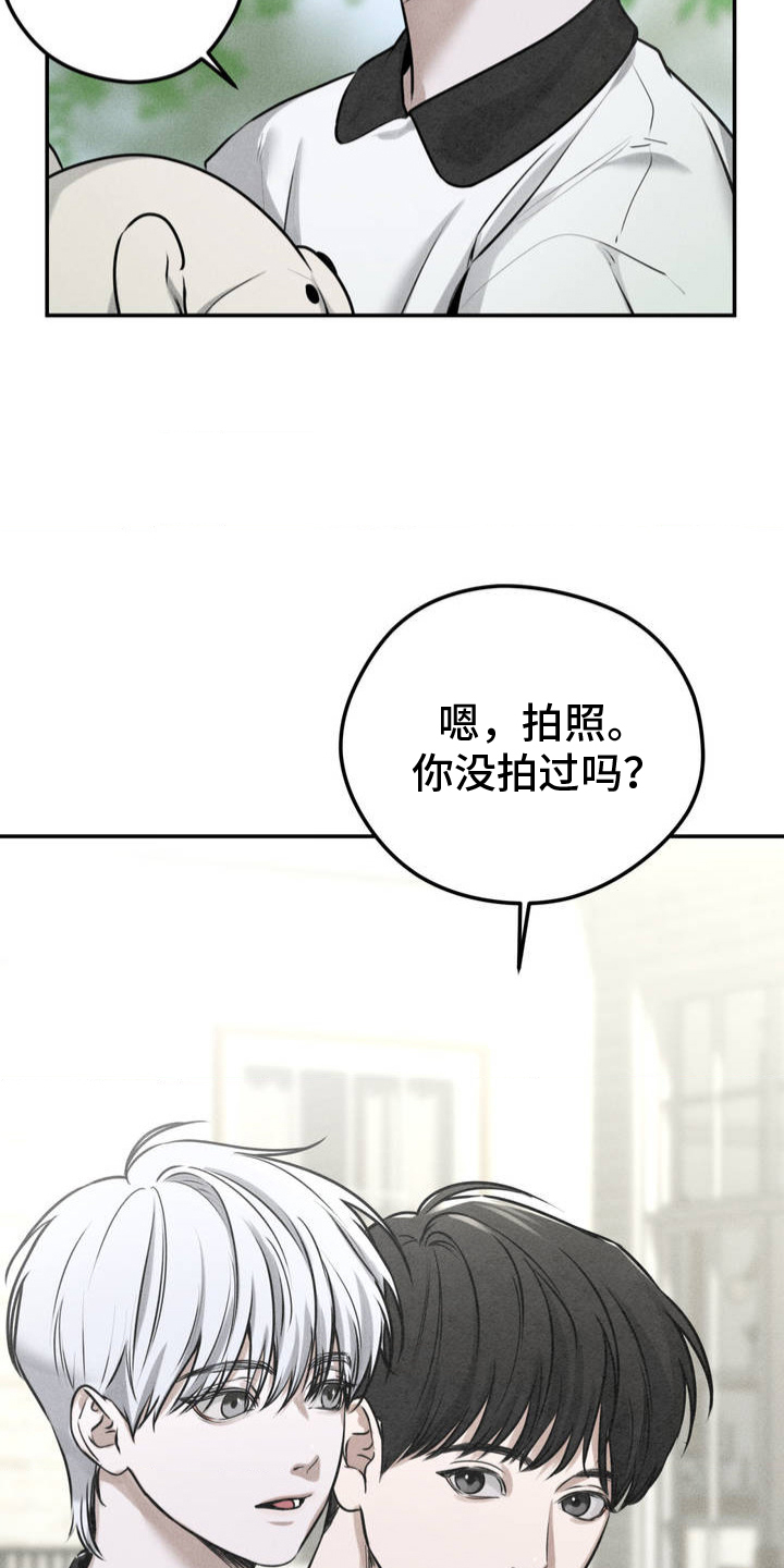 邪恶计划 - 泰迪熊 - 第6页