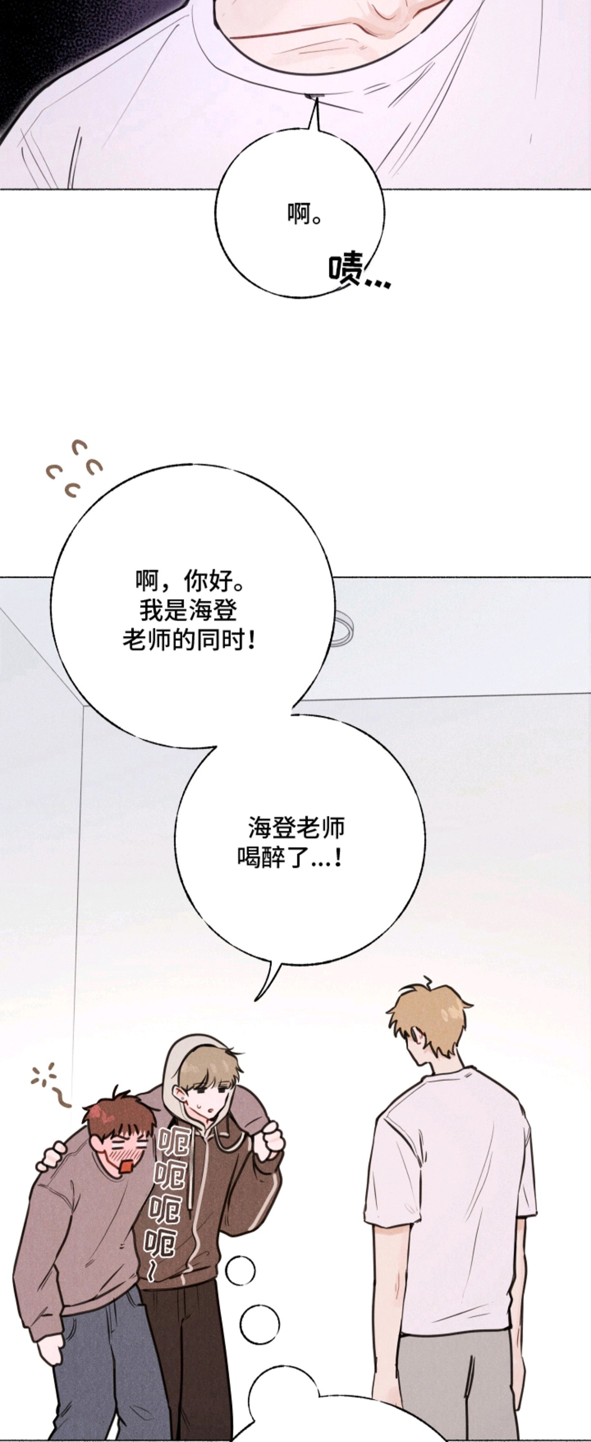 水面之下的疯狂 - 味道 - 第17页