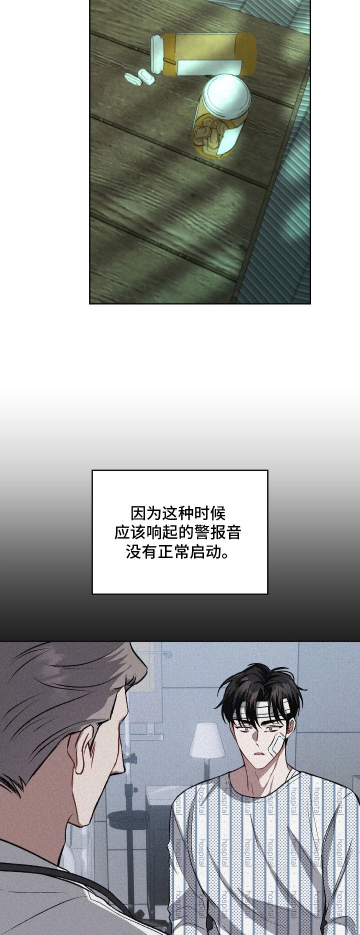 无名救赎 - 无法拒绝 - 第6页