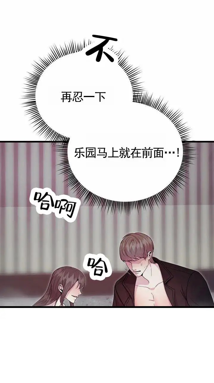 专属诱因 - 完全是我的菜 - 第19页