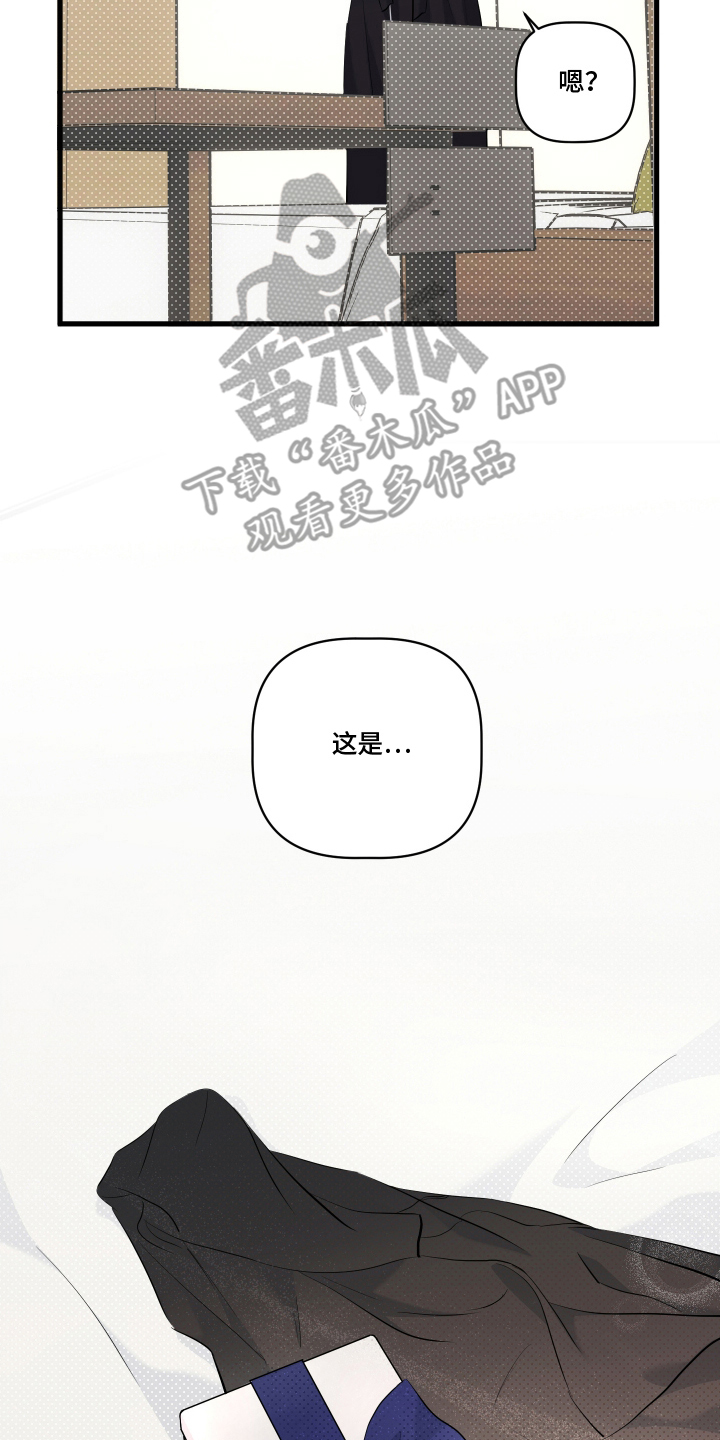 最好的错误答案 - 以为 - 第13页