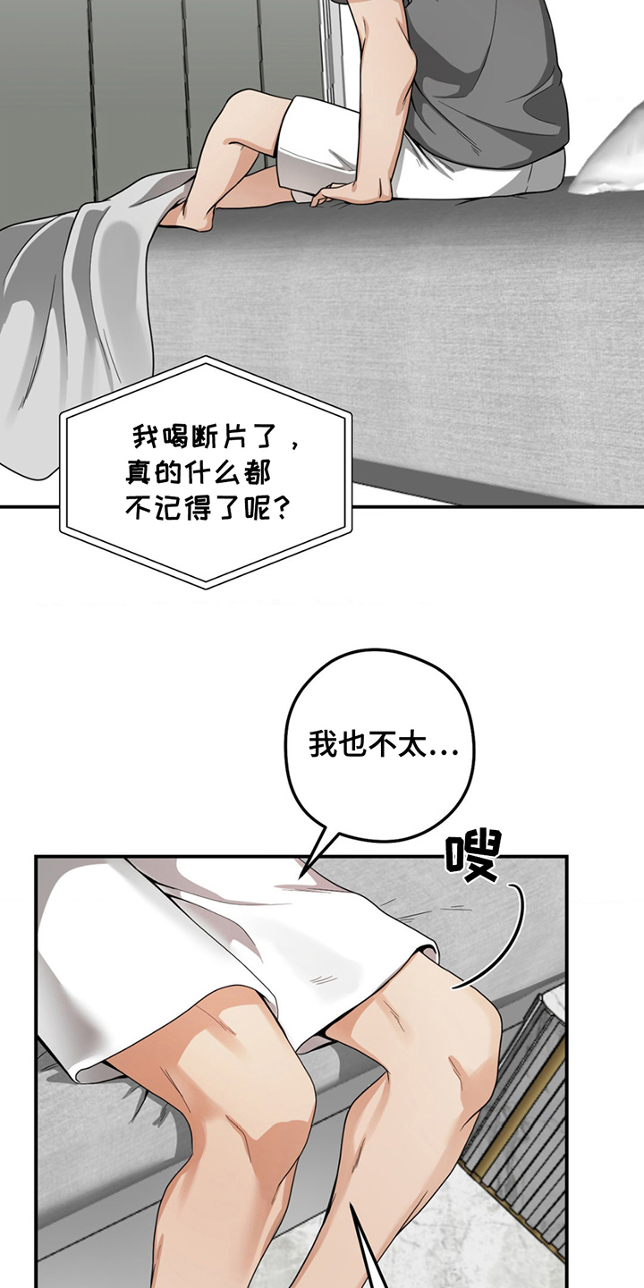 恶徒猎人 - 栽赃 - 第20页