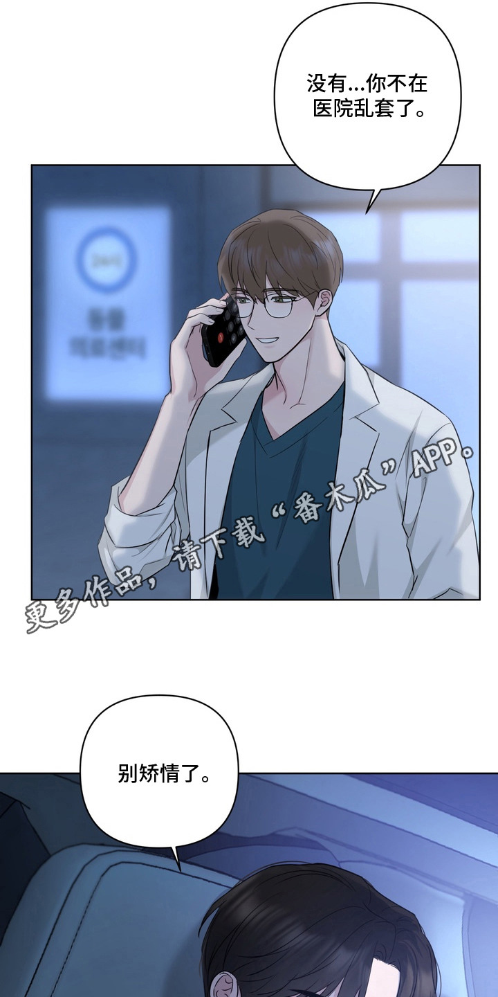 白狐日记 - 白狐 - 第6页
