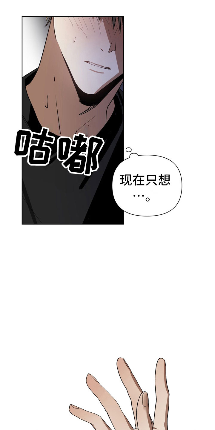 以爱为鞭 - 惩罚 - 第19页