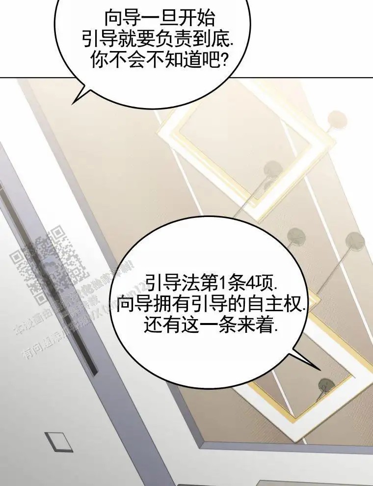 潘多拉之门 - 偷窥器具 - 第68页