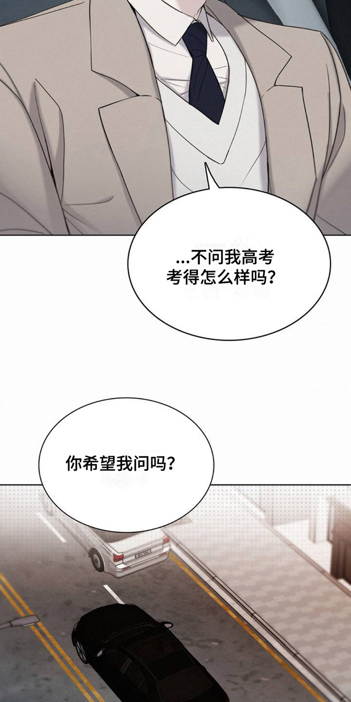 水中落日 - 噩梦 - 第5页