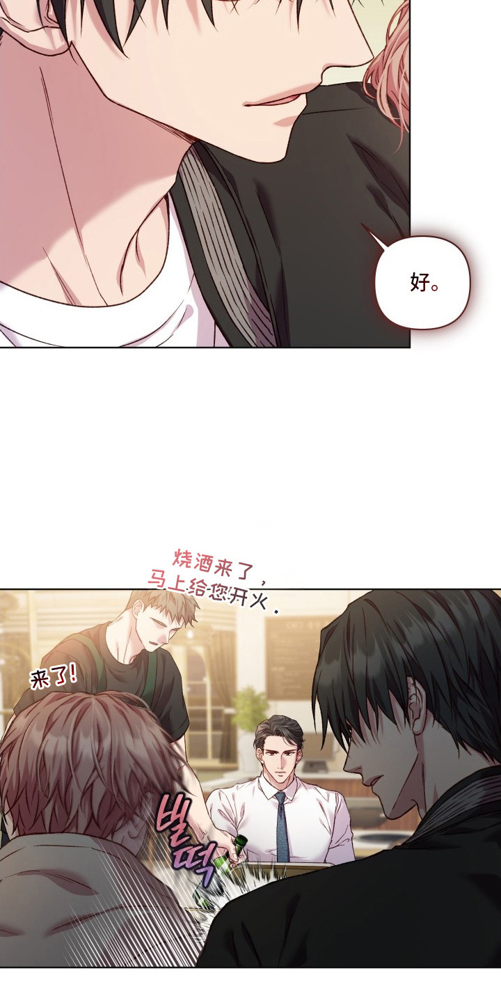 温柔侵略 - 一无所知 - 第16页