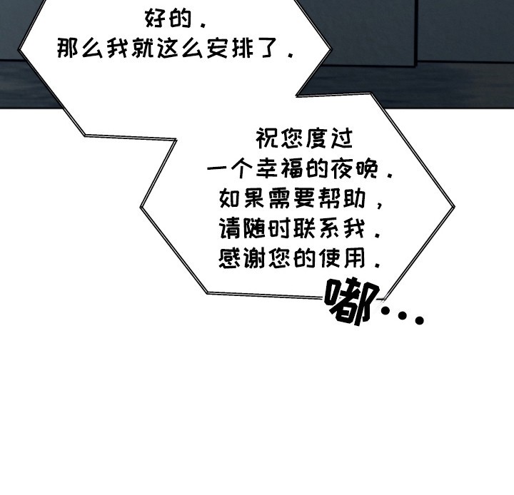 欧米伽套餐 - 窥屏 - 第24页
