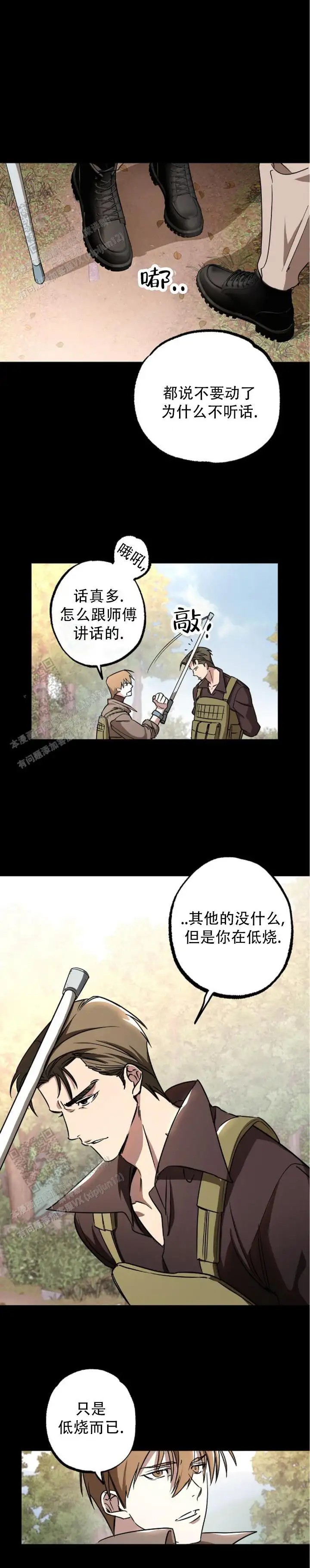 重生指引 - 死亡的命运 - 第14页