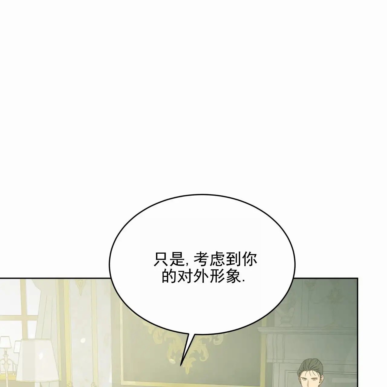 圣洁之下 - 序 - 第61页
