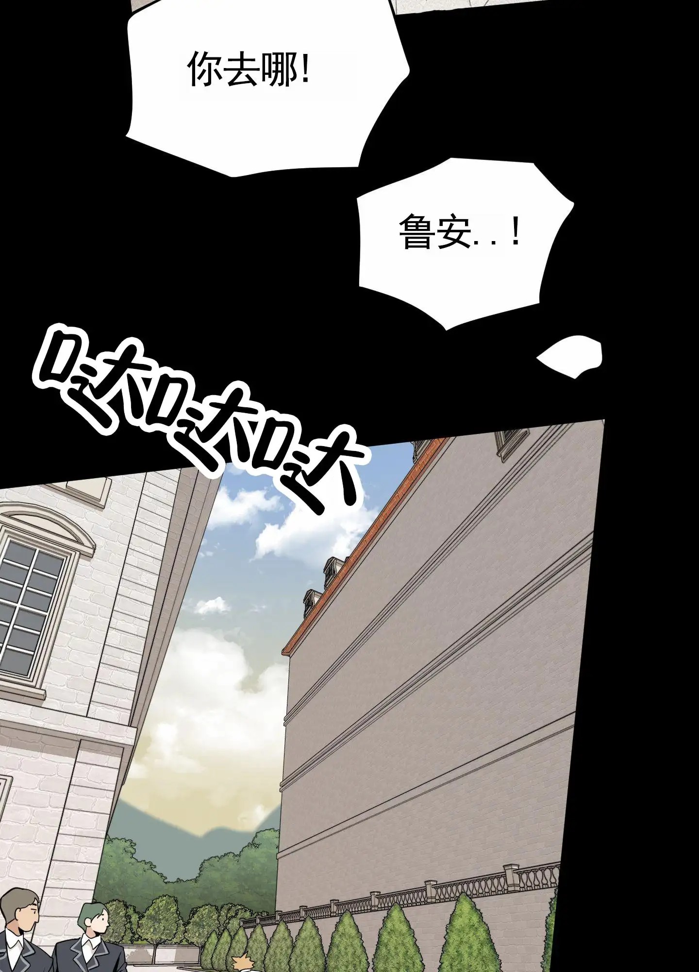 无名之花 - 讨厌一切 - 第30页
