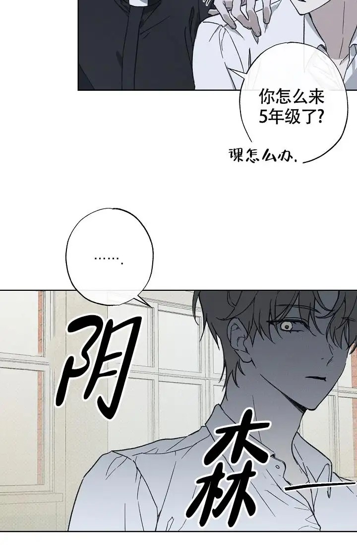 以下克上驱魔 - 跟我走吧 - 第36页