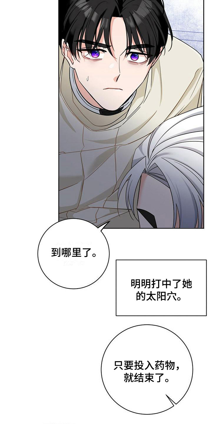 无名哨兵 - 闹腾 - 第16页
