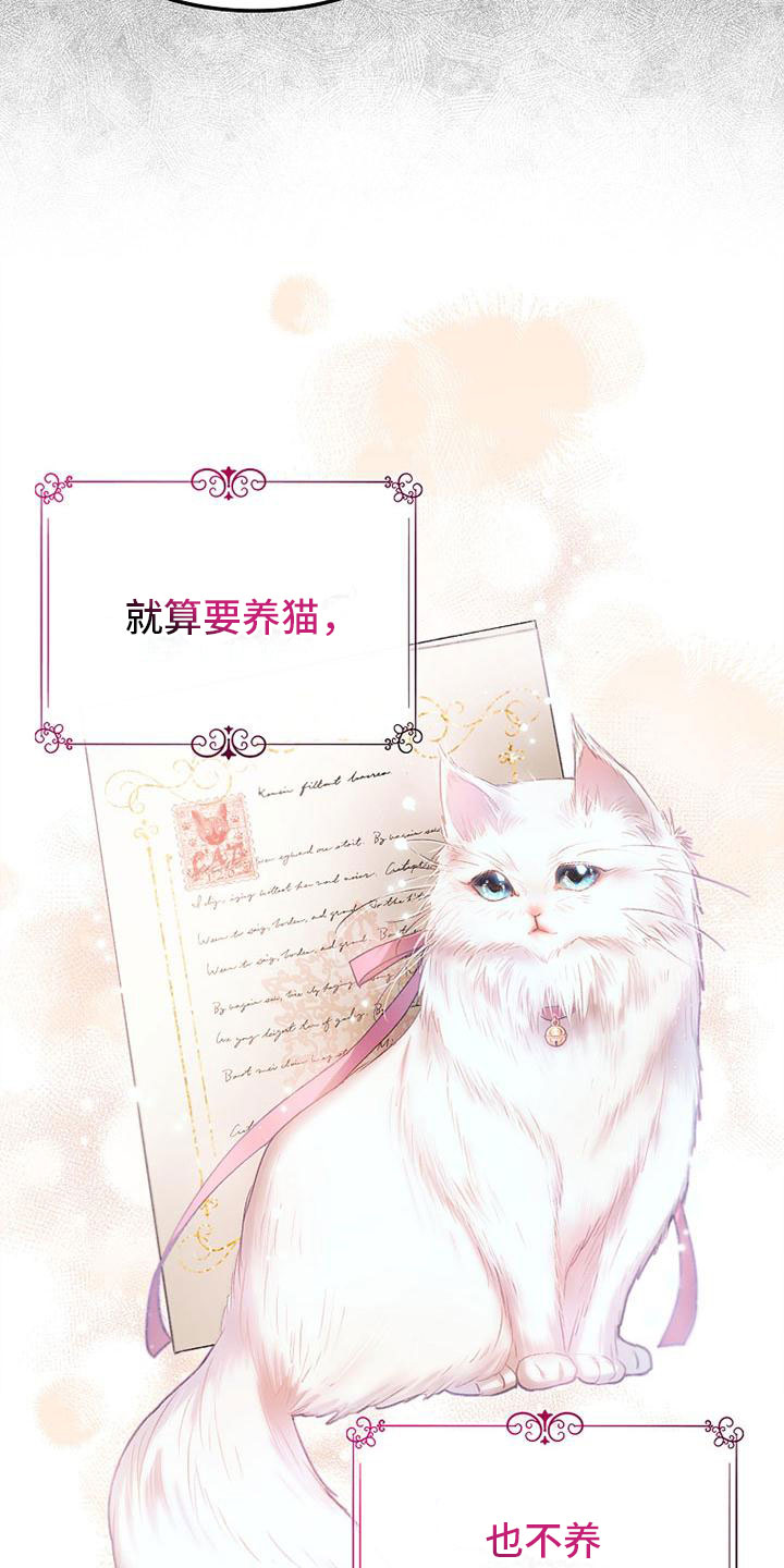 甜蜜交易 - 失主 - 第14页