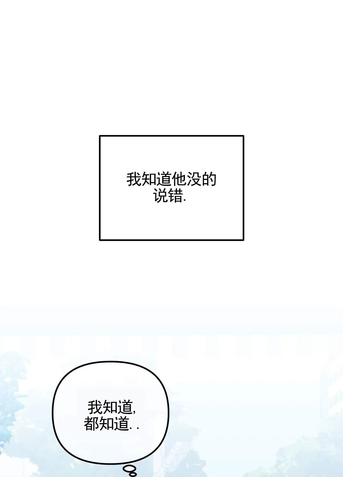 偶然的命运 - 幻想 - 第34页