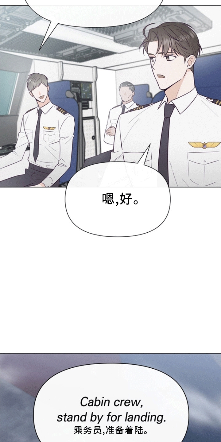 云霄之恋 - 他的哥哥 - 第33页