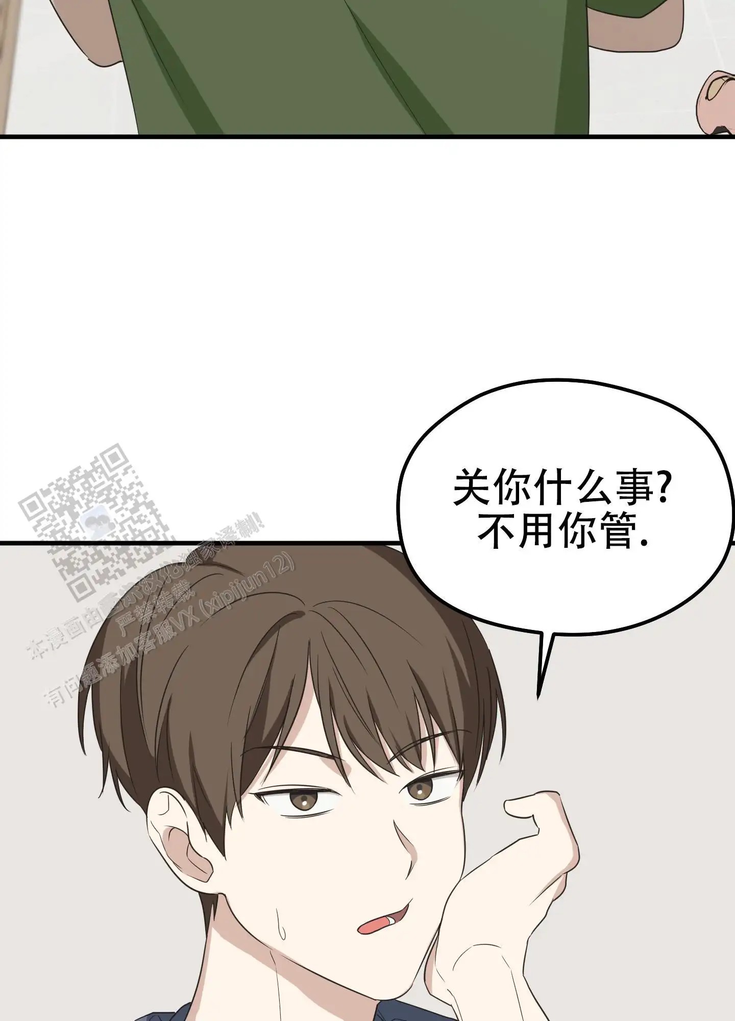 傲娇同桌 - 对策 - 第22页