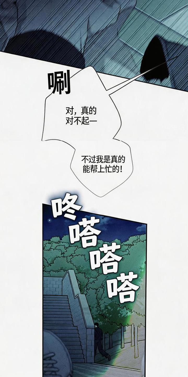 拳心拳意 - 挨揍 - 第17页