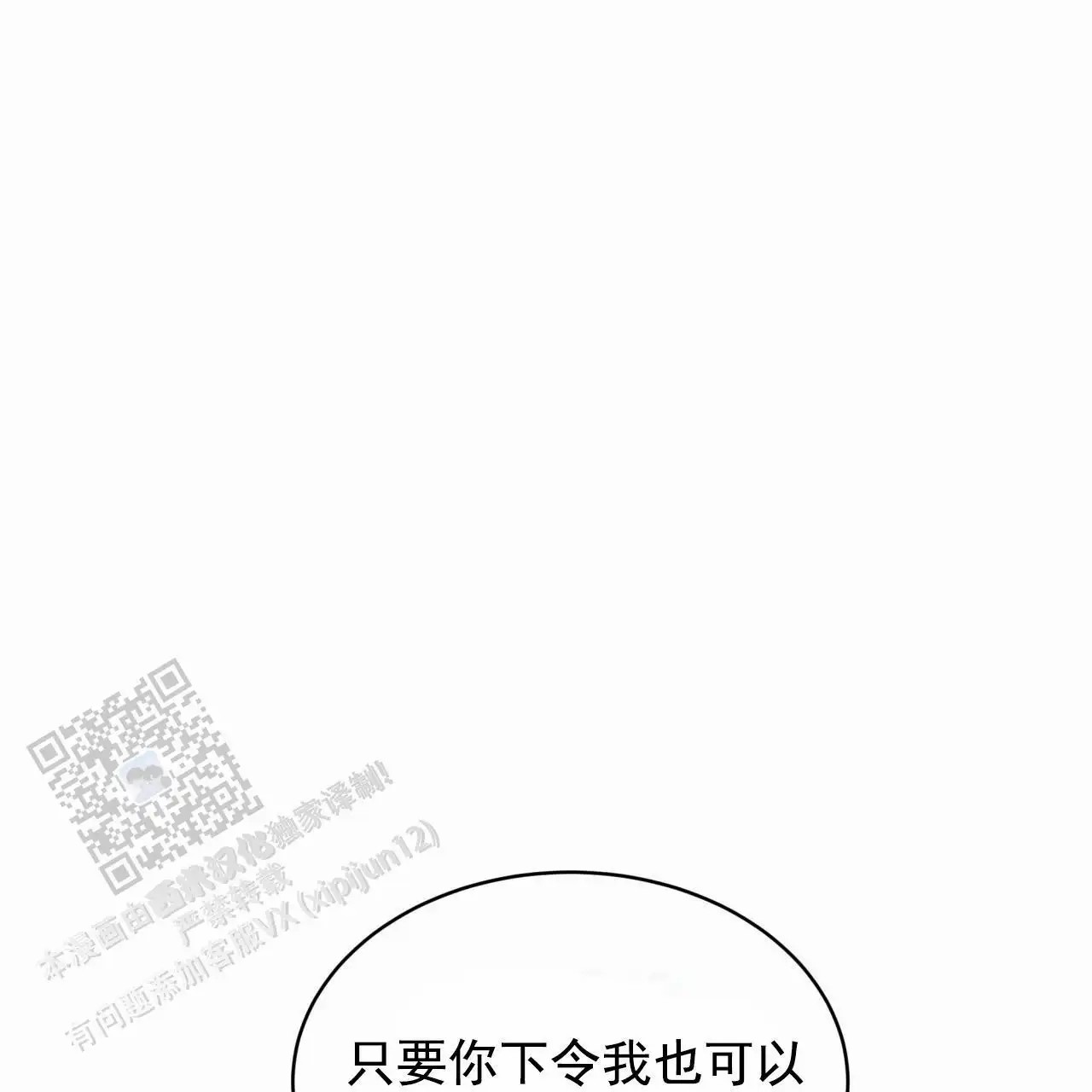 圣洁之下 - 狠角色 - 第15页