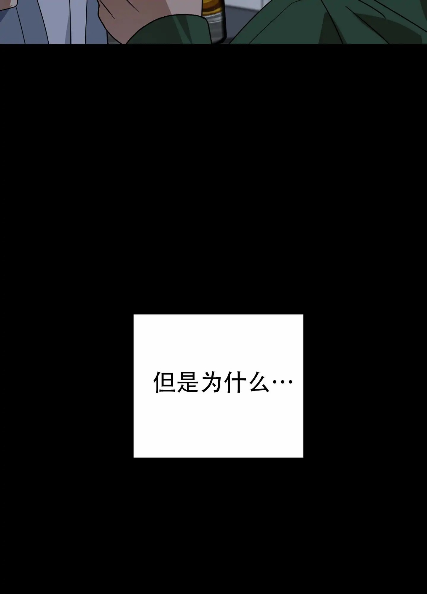 反正是浪漫 - 先跑吧 - 第25页