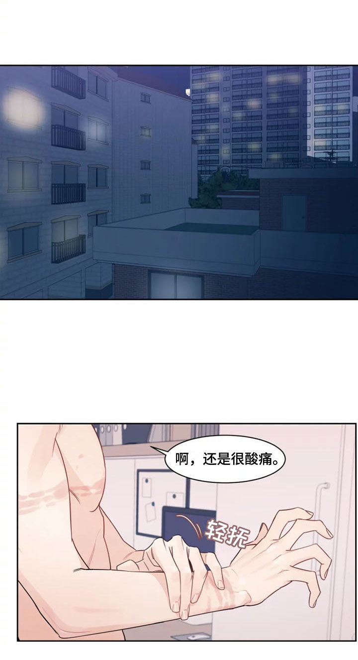 秘密领域 - 另一面 - 第19页