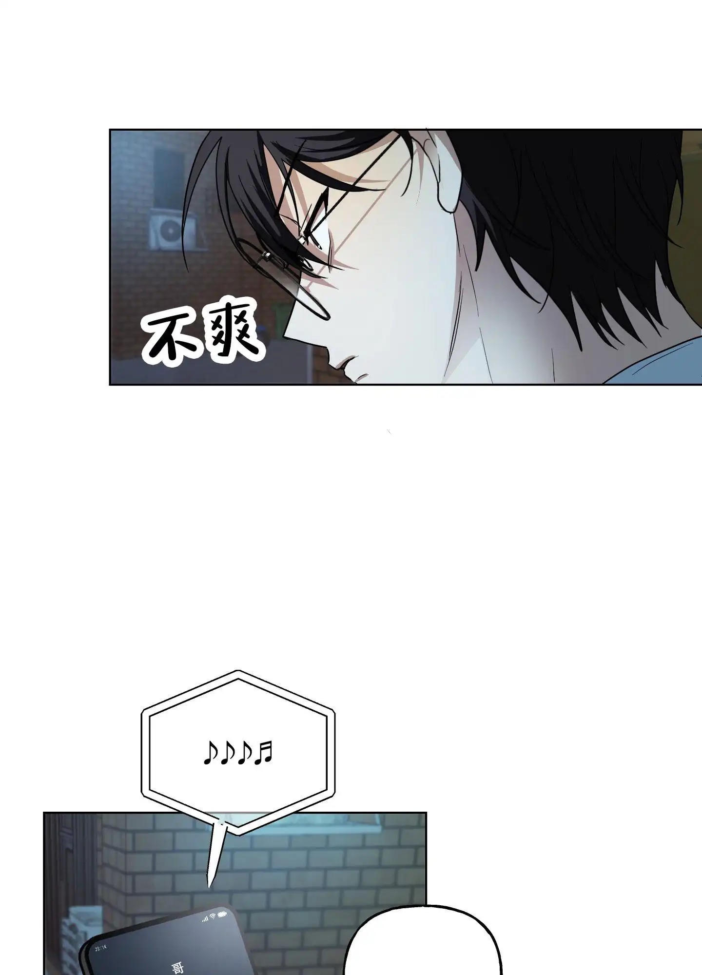 绝交宣言 - 不顺心 - 第33页