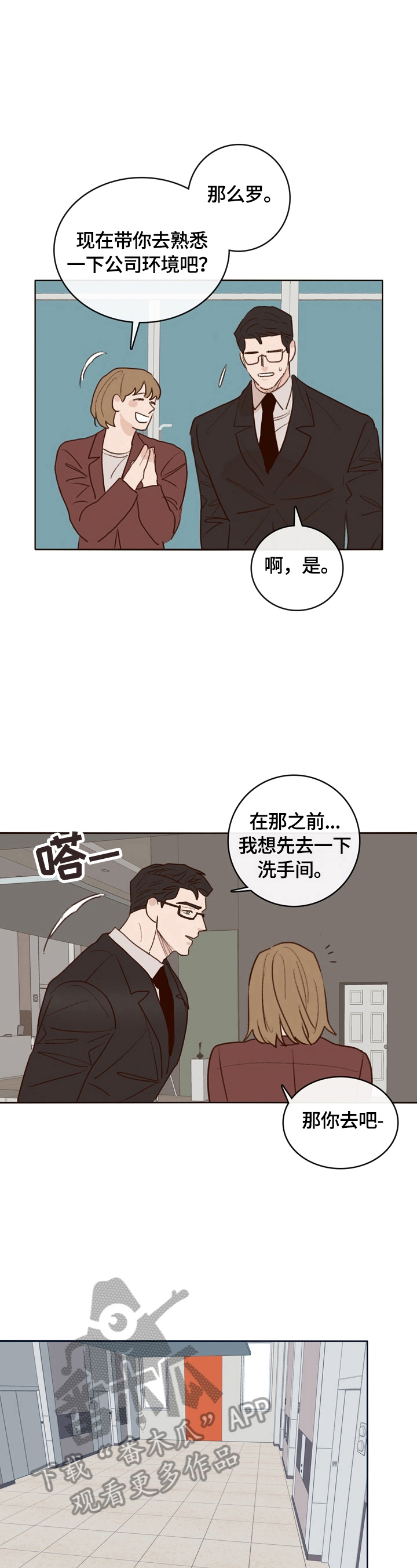 迷局 - 叮嘱 - 第7页