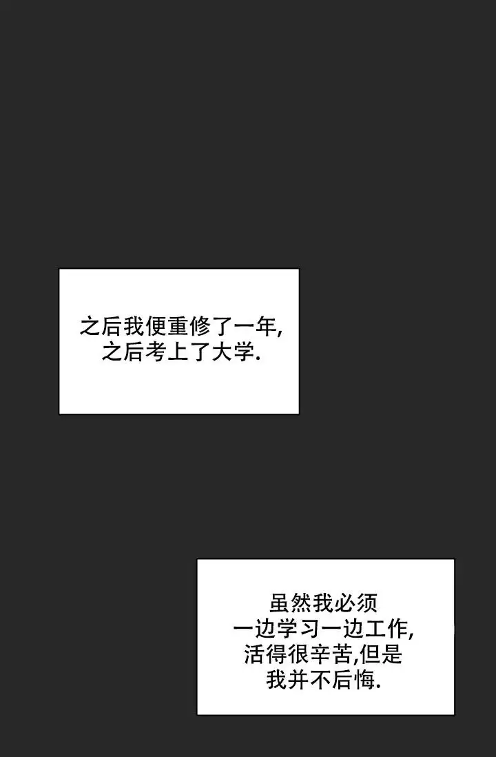 杀死爱的方法 - 伤心的家 - 第31页