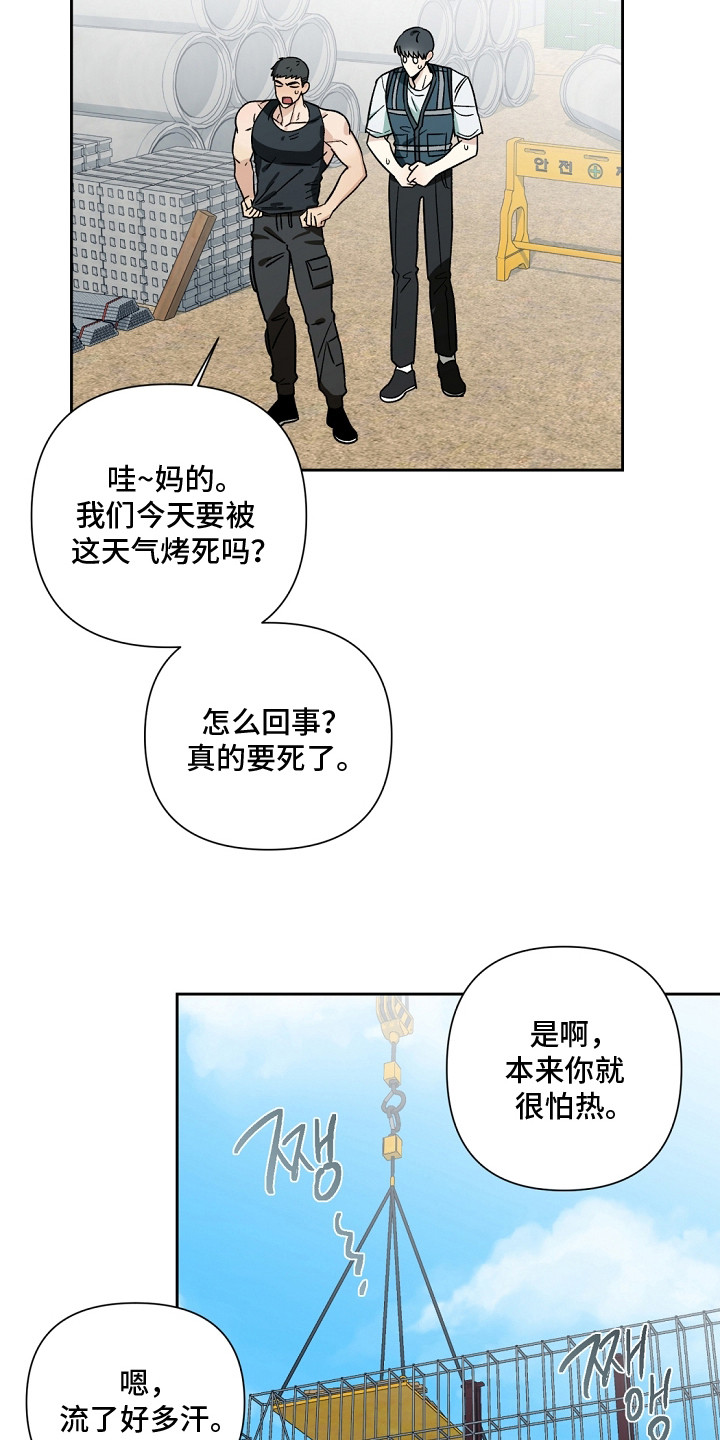 失控的温柔 - 包工头 - 第17页