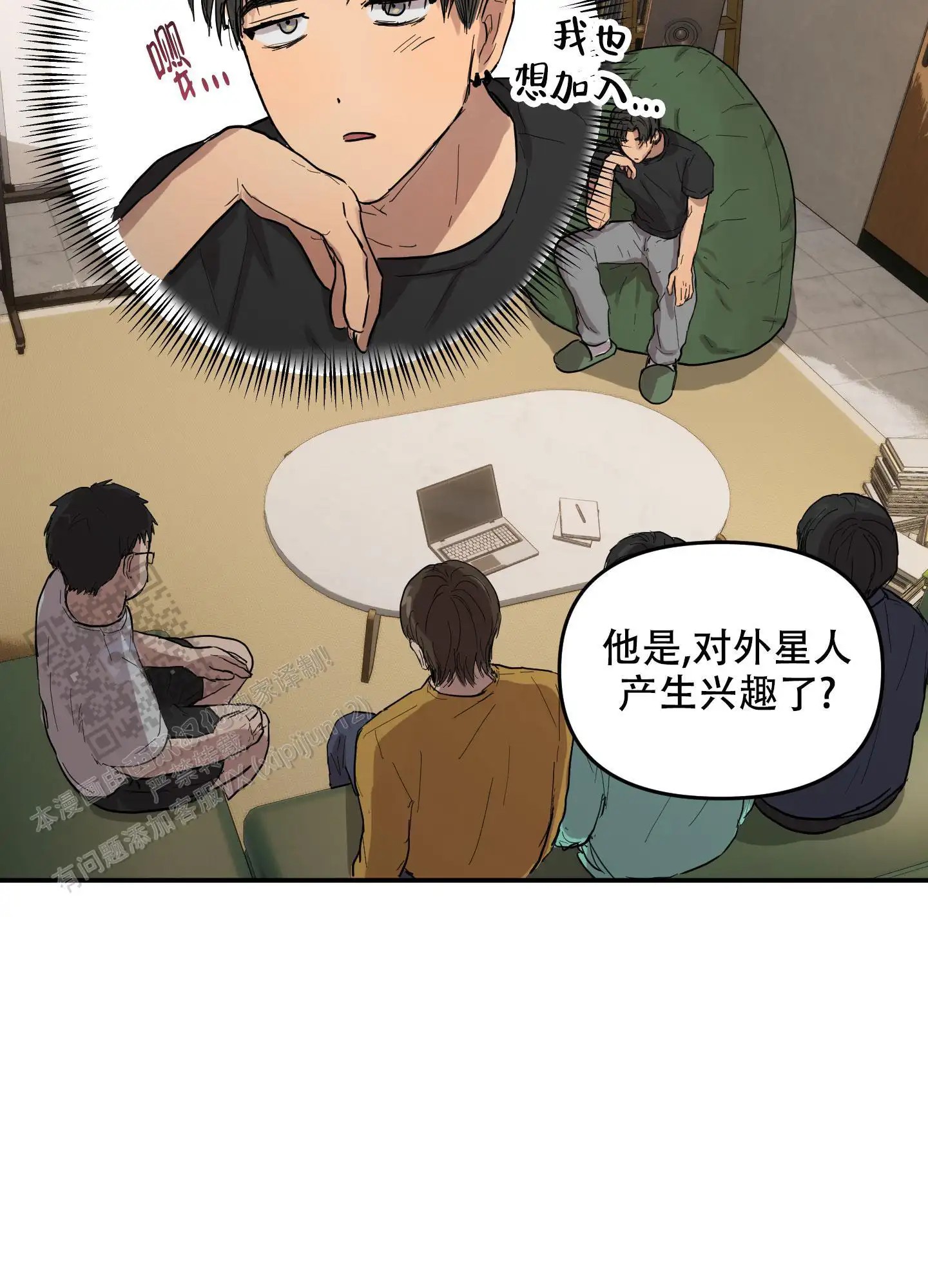 爱外星人的方法 - 他喜欢我 - 第20页