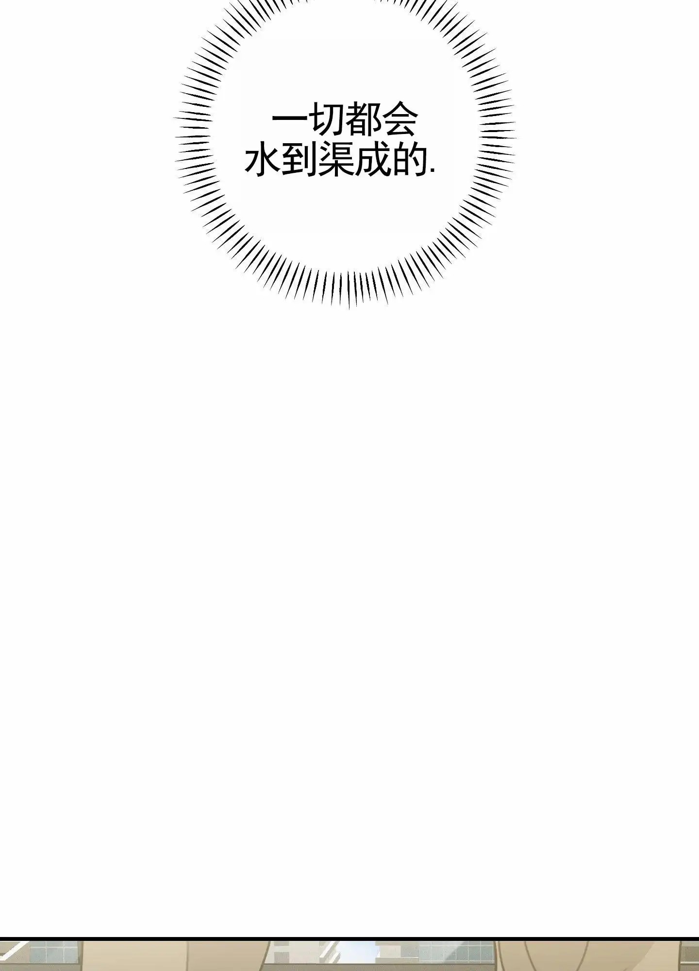 日月共存 - 阳气消失 - 第49页