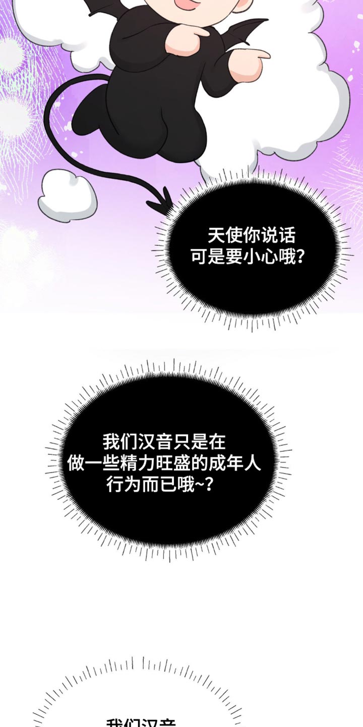 随声而动 - 好好商量 - 第5页