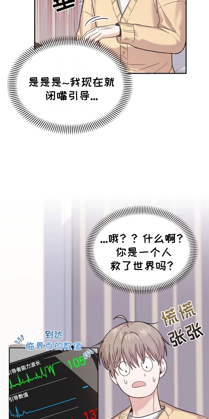 能力伪装者 - 怨念 - 第10页