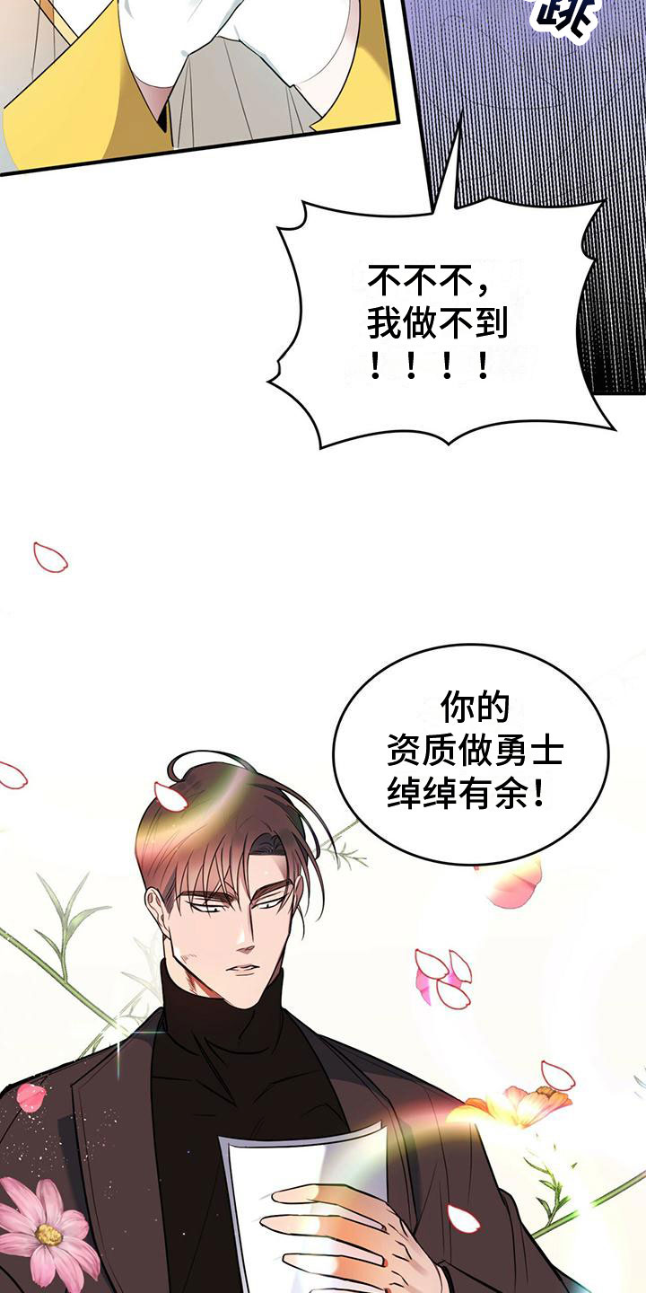 不婚主义 - 来到帝国 - 第9页