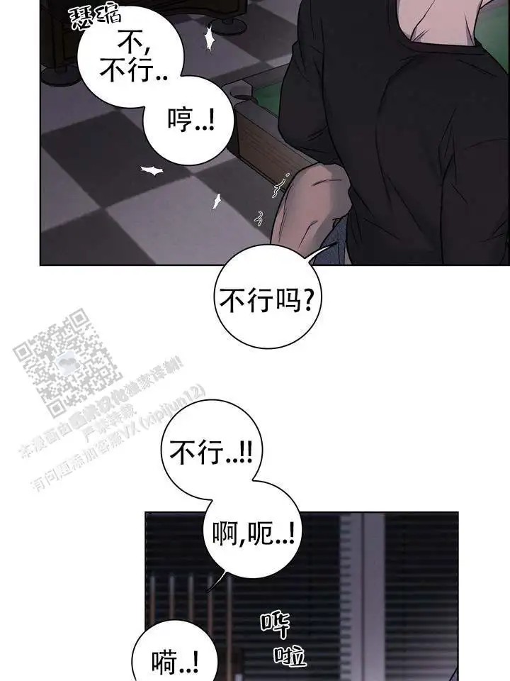七号球袋 - 我爱你 - 第17页