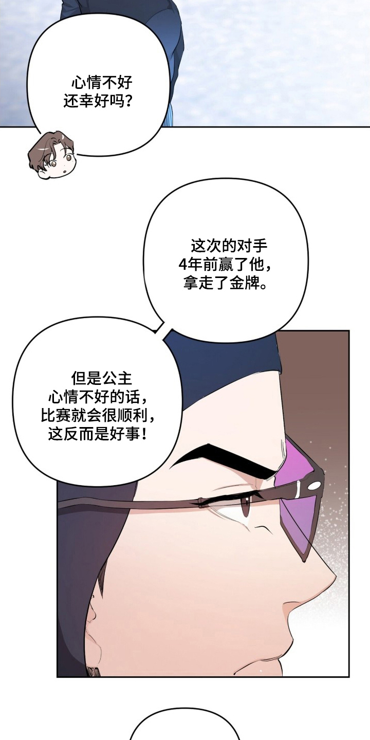 银色私语 - 为你加油 - 第20页