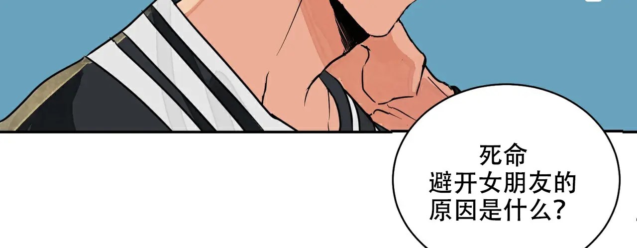 爱我吧，医生！ - 功能障碍？！ - 第43页