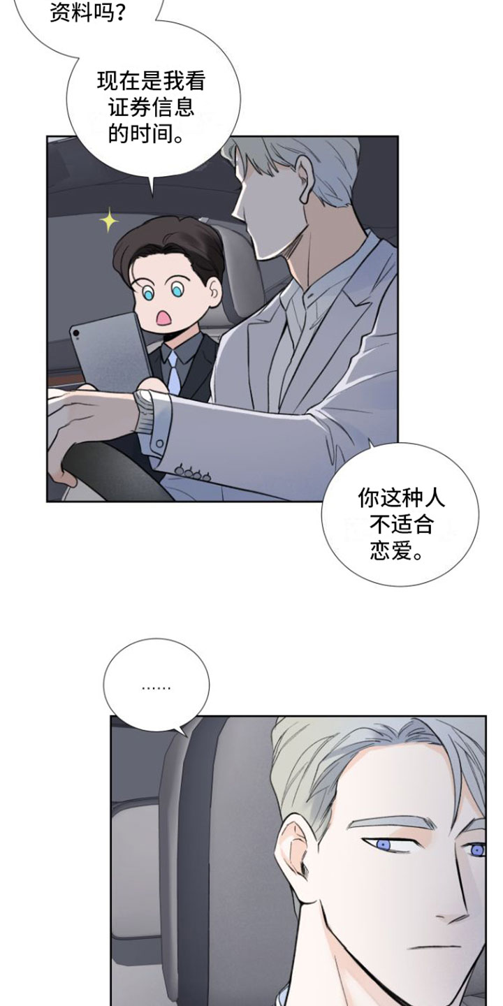超频 - 邀约 - 第18页
