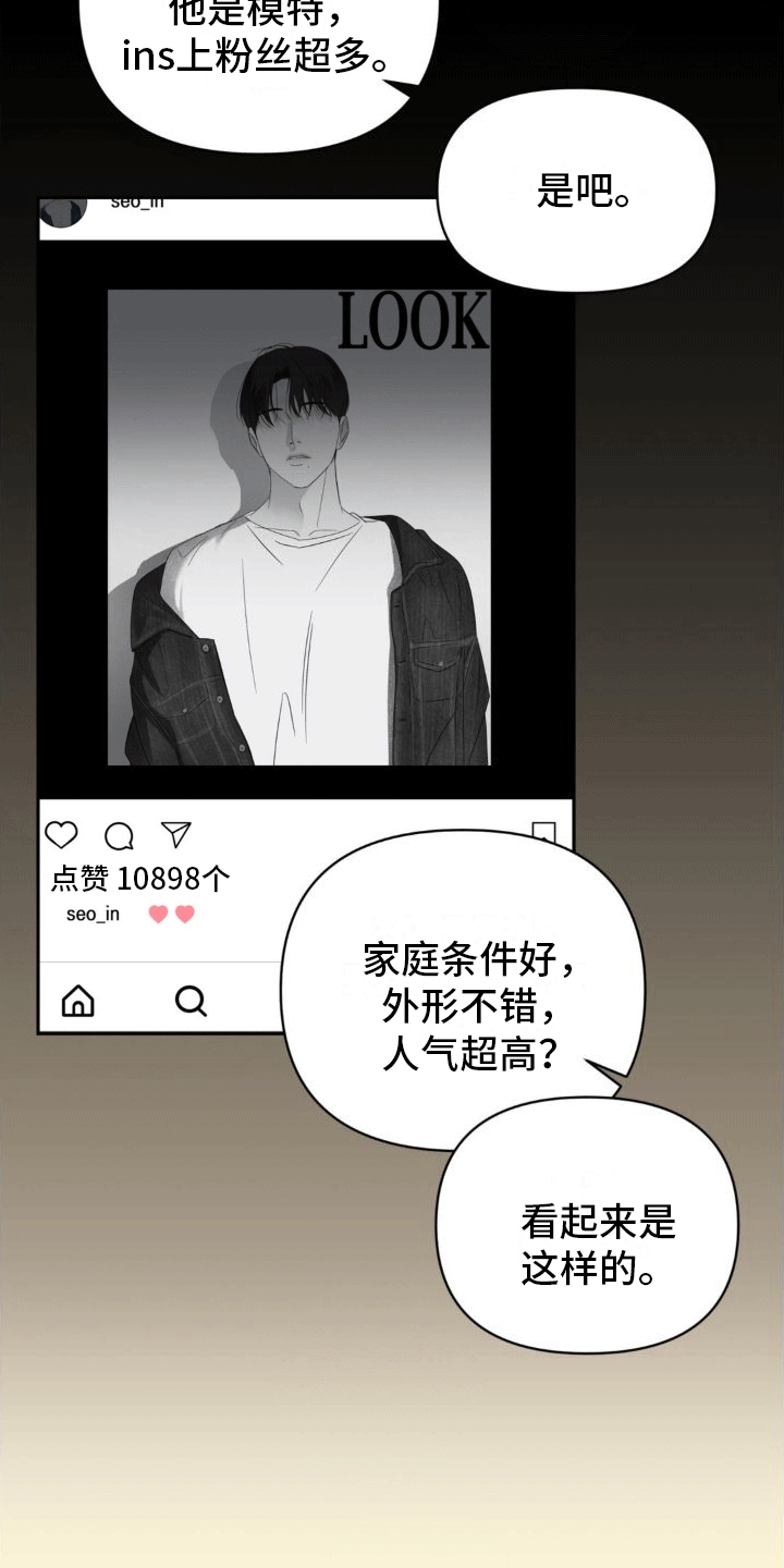 背光 - 老同学 - 第30页