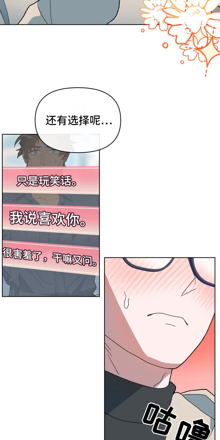 大叔我喜欢你 - 选项 - 第9页
