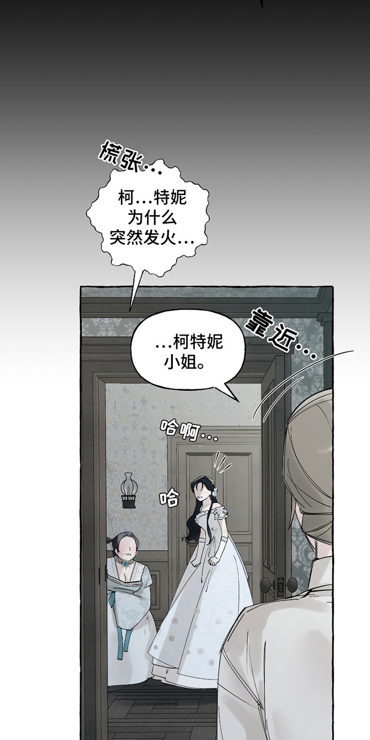 皇宫院子里的狗 - 窘境 - 第19页