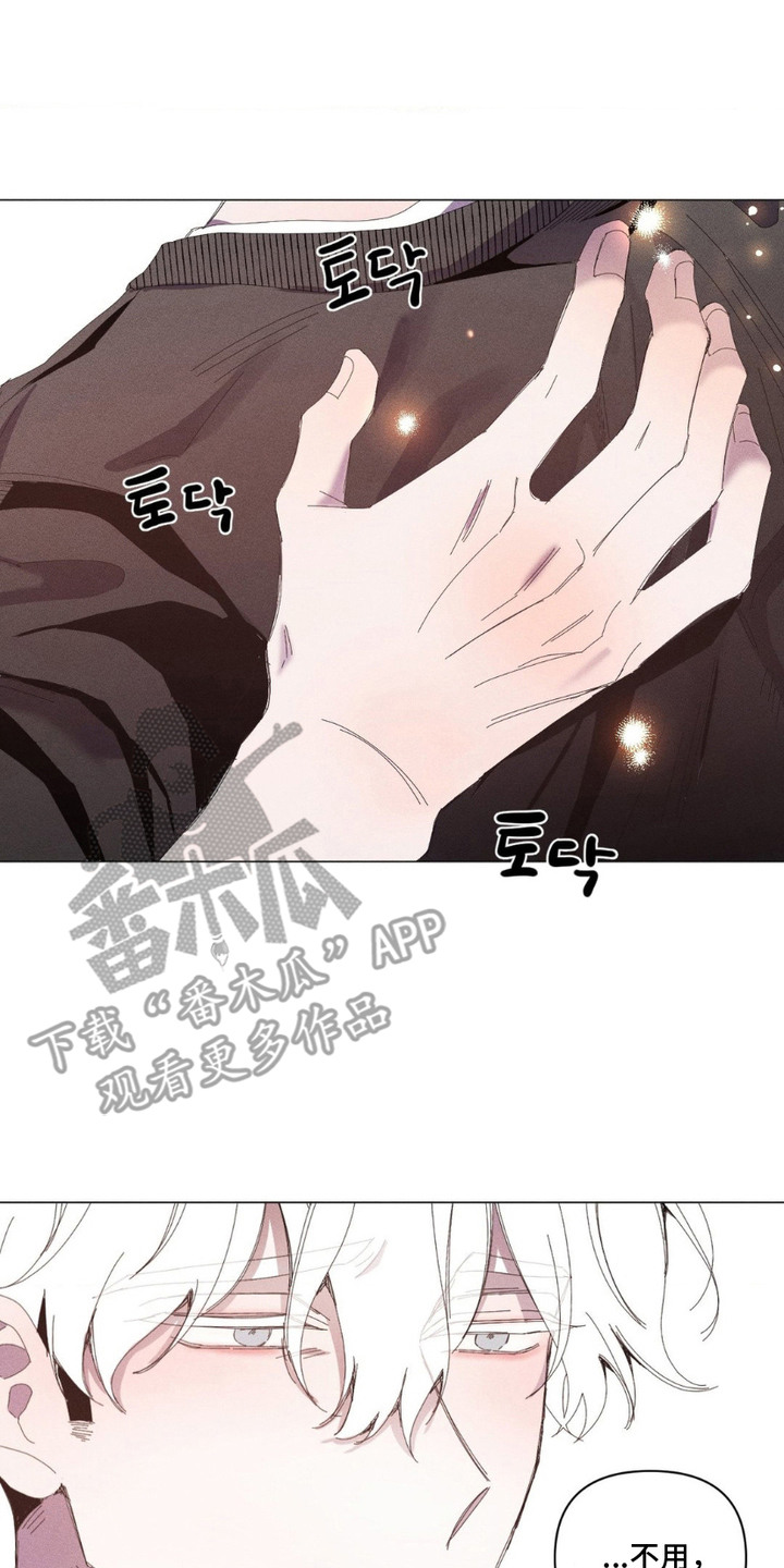 冬日终章 - 呕吐 - 第21页