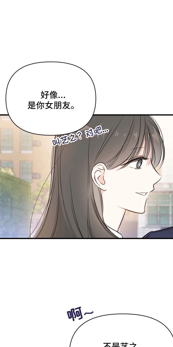  单恋故事 - 发小 - 第20页