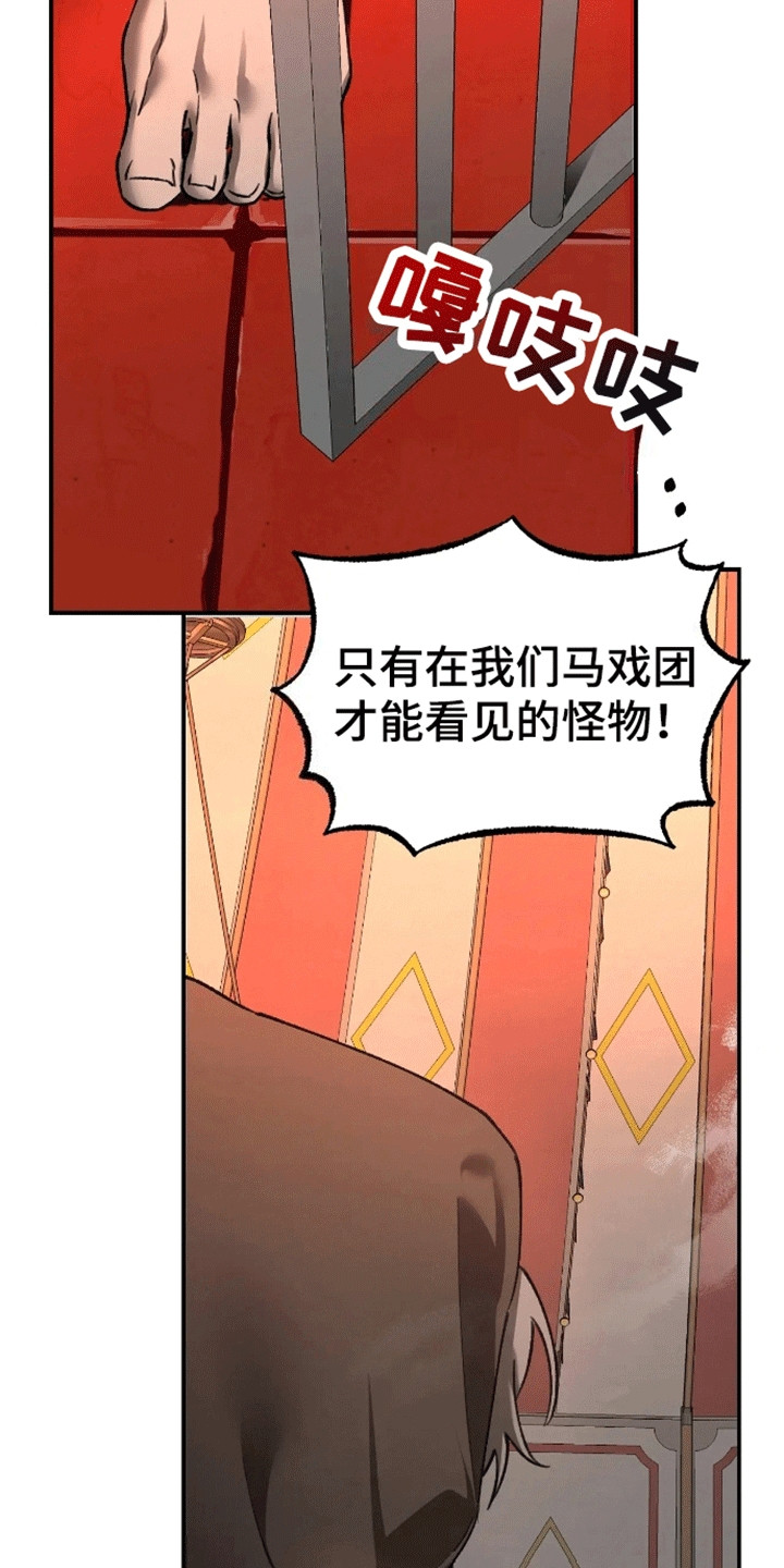 笼中白狼 - 狼孩 - 第7页